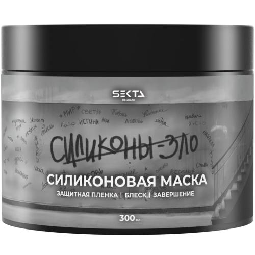 Силиконовая маска для волос, 300 мл (Regular)