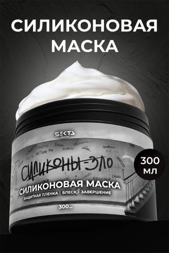 Силиконовая маска для волос, 300 мл (Regular), фото-2