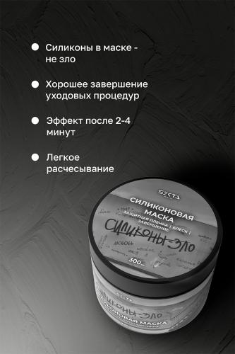 Силиконовая маска для волос, 300 мл (Regular), фото-4