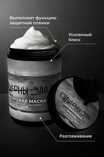 Силиконовая маска для волос, 1050 мл (Regular), фото-3