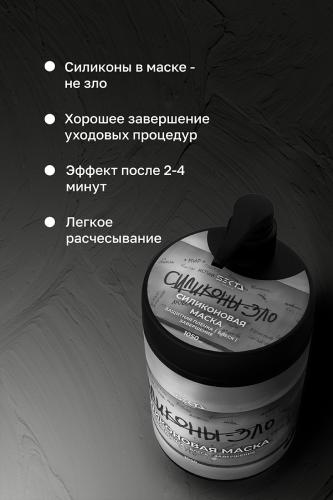 Силиконовая маска для волос, 1050 мл (Regular), фото-4
