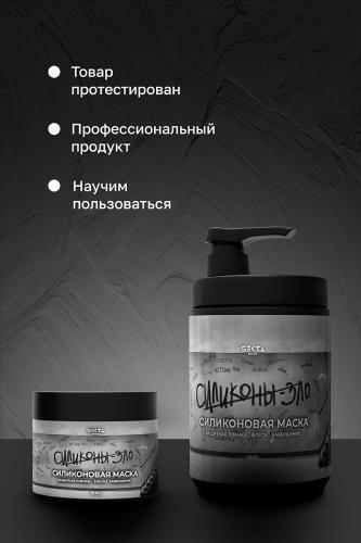 Силиконовая маска для волос, 1050 мл (Regular), фото-6
