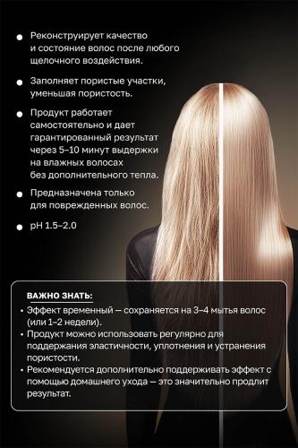 Кислотная подложка для поврежденных волос, 500 мл (Assist), фото-3