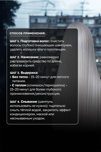 Секта Аминокислотный крем-концентрат для повреждённых волос, 500 мл (Sekta, Assist), фото-5