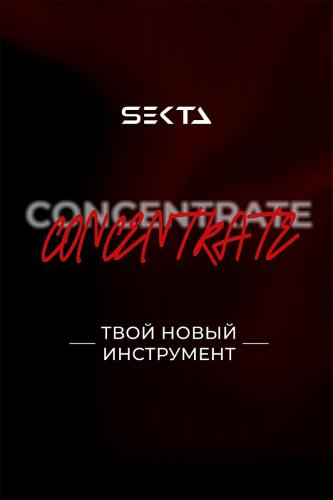 Секта Концентрированный интенсивный уход мгновенного действия для волос (красный), 200 мл (Sekta, Assist), фото-5