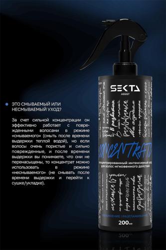 Концентрированный интенсивный уход мгновенного действия для волос (синий), 200 мл (Assist), фото-4