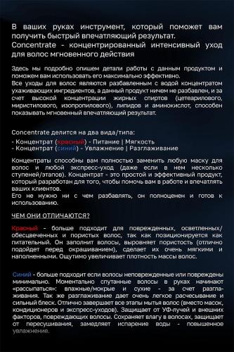 Концентрированный интенсивный уход мгновенного действия для волос (синий), 200 мл (Assist), фото-6