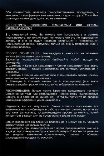 Концентрированный интенсивный уход мгновенного действия для волос (синий), 200 мл (Assist), фото-7