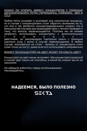 Концентрированный интенсивный уход мгновенного действия для волос (синий), 200 мл (Assist), фото-8