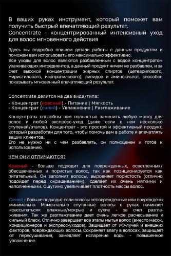 Секта Набор для интенсивного ухода за волосами, 2 концентрата х 200 мл (Sekta, Assist), фото-8