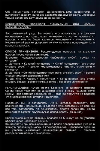 Секта Набор для интенсивного ухода за волосами, 2 концентрата х 200 мл (Sekta, Assist), фото-9