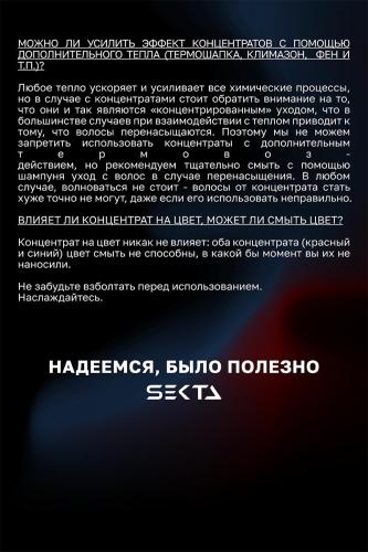 Секта Набор для интенсивного ухода за волосами, 2 концентрата х 200 мл (Sekta, Assist), фото-10