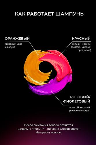 Секта Шампунь с индикатором очищения, 500 мл (Sekta, Assist), фото-5