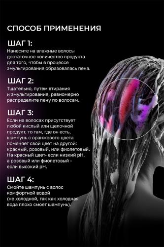 Секта Шампунь с индикатором очищения, 1000 мл (Sekta, Assist), фото-6