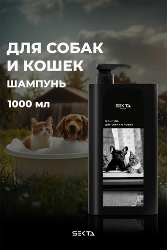 Секта Шампунь для собак и кошек, 1000 мл (Sekta, Extra), фото-2