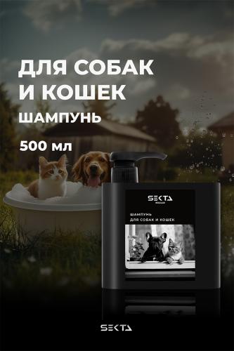Секта Шампунь для собак и кошек, 500 мл (Sekta, Extra), фото-2