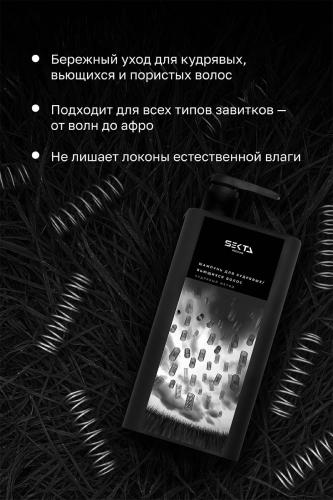 Секта Шампунь для кудрявых и вьющихся волос, 1000 мл (Sekta, Regular), фото-3