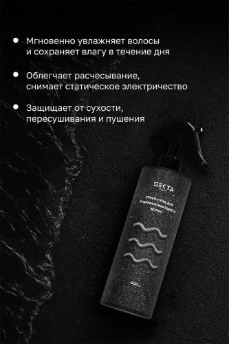 Секта Спрей-уход для кудрявых и вьющихся волос, 400 мл (Sekta, Regular), фото-3