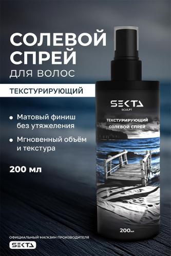 Секта Текстурирующий солевой спрей для волос, 200 мл (Sekta, Sculpt), фото-2