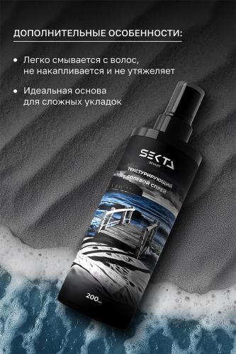 Секта Текстурирующий солевой спрей для волос, 200 мл (Sekta, Sculpt), фото-4
