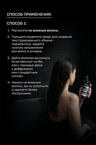 Секта Текстурирующий солевой спрей для волос, 200 мл (Sekta, Sculpt), фото-5