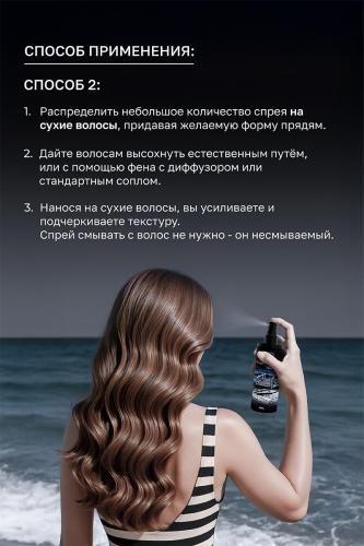Секта Текстурирующий солевой спрей для волос, 200 мл (Sekta, Sculpt), фото-6