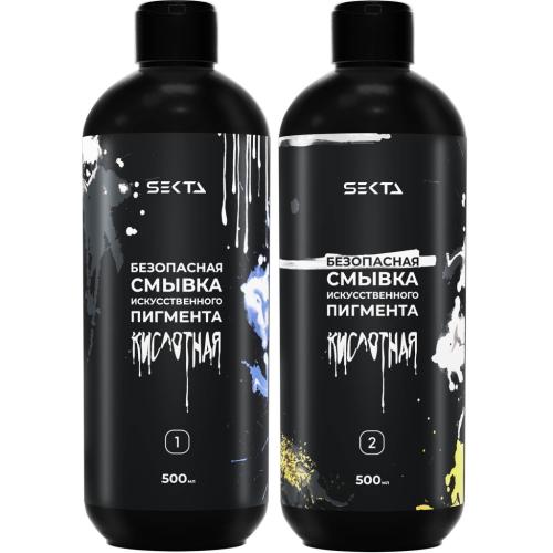 Секта Кислотная смывка искусственного пигмента, 2 х 500 мл (Sekta, Procedure)