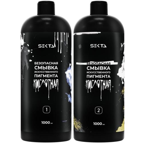 Секта Кислотная смывка искусственного пигмента, 2 х 1000 мл (Sekta, Procedure)