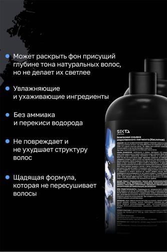 Секта Кислотная смывка искусственного пигмента, 2 х 1000 мл (Sekta, Procedure), фото-4