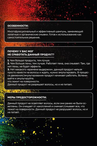 Секта Шампунь очищающий от всех посторонних накоплений Delete, 1000 мл (Sekta, Assist), фото-6