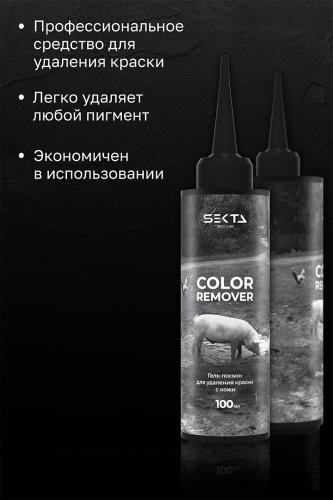 Секта Гель-лосьон для удаления краски с кожи Skin Color Remover, 100 мл (Sekta, Regular), фото-3