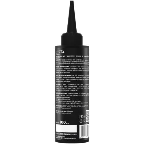 Секта Гель-лосьон для удаления краски с кожи Skin Color Remover, 100 мл (Sekta, Regular), фото-6
