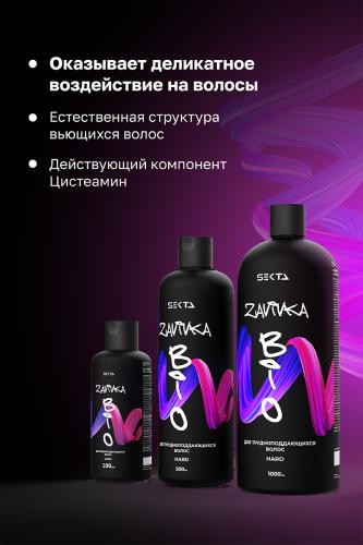 Секта Био-завивка для трудно поддающихся волос Hard, 500 мл (Sekta, Procedure), фото-3