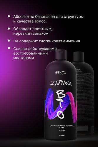 Секта Био-завивка для трудно поддающихся волос Hard, 1000 мл (Sekta, Procedure), фото-4