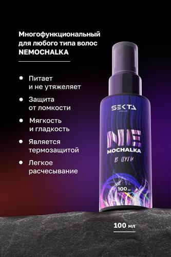 Секта Набор &quot;Все виды уходов для волос: горячий уход + холодный уход + спа&quot; (Sekta, Regular), фото-5