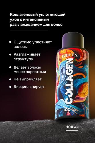 Секта Набор &quot;Все виды уходов для волос: горячий уход + холодный уход + спа&quot; (Sekta, Regular), фото-7