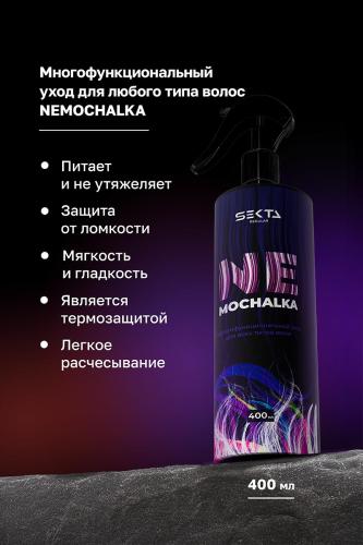 Секта Набор &quot;Все виды уходов для волос: горячий уход + холодный уход + спа&quot; (Sekta, Regular), фото-5