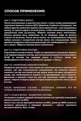 Секта Набор &quot;Все виды уходов для волос: горячий уход + холодный уход + спа&quot; (Sekta, Regular), фото-8