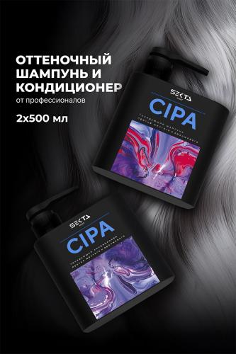 Секта Набор средств для нейтрализации теплых оттенков CIPA: шампунь 500 мл + кондиционер 500 мл (Sekta, Assist), фото-2