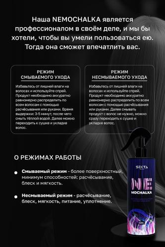 Секта Набор средств для ухода за волосами: спрей 400 мл + маска 300 мл (Sekta, Regular), фото-6