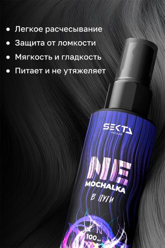 Секта Многофункциональный уход для всех типов волос Ne Mochalka, 2 х 100 мл (Sekta, Regular), фото-4