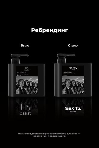 Секта Набор для натуральных волос: шампунь 500 мл + кондиционер 500 мл (Sekta, Regular), фото-8