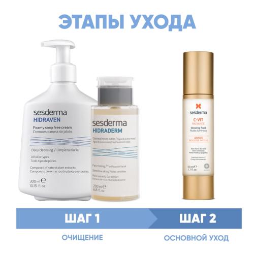 Сесдерма Программа Anti-Age очищение и основной уход: пенка 300 мл + тоник 200 мл + флюид 50 мл (Sesderma, C-Vit), фото-2
