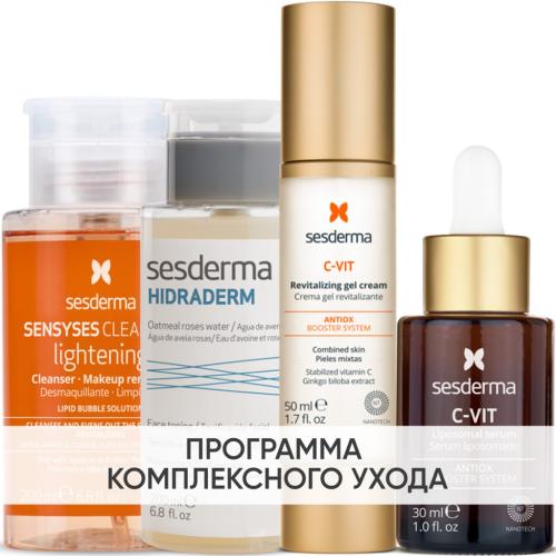Сесдерма Программа Anti-Age комплексный уход: лосьон 200 мл + тоник 200 мл + крем-гель 50 мл + сыворотка 30 мл (Sesderma, C-Vit)