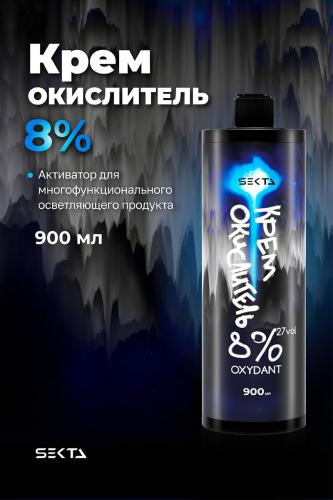 Секта Крем-окислитель Oxydant 8% 27 vol., 900 мл (Sekta, Procedure), фото-2