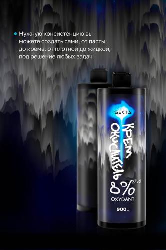 Секта Крем-окислитель Oxydant 8% 27 vol., 900 мл (Sekta, Procedure), фото-3