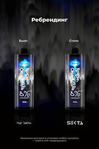 Секта Крем-окислитель Oxydant 8% 27 vol., 900 мл (Sekta, Procedure), фото-5