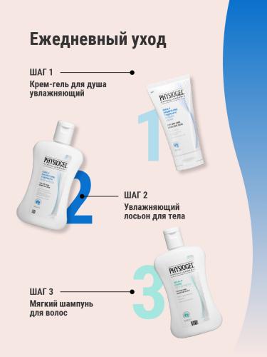 Физиогель Увлажняющий крем-гель для душа для сухой и чувствительной кожи 0+, 150 мл (Physiogel, Daily Moisture Therapy), фото-8
