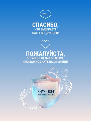 Физиогель Увлажняющий крем-гель для душа для сухой и чувствительной кожи 0+, 150 мл (Physiogel, Daily Moisture Therapy), фото-9