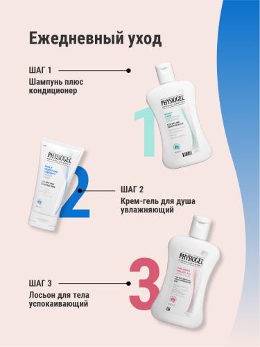 Физиогель Шампунь-кондиционер для сухой и чувствительной кожи головы 0+, 250 мл  (Physiogel, Scalp Care Mild Shampoo), фото-7
